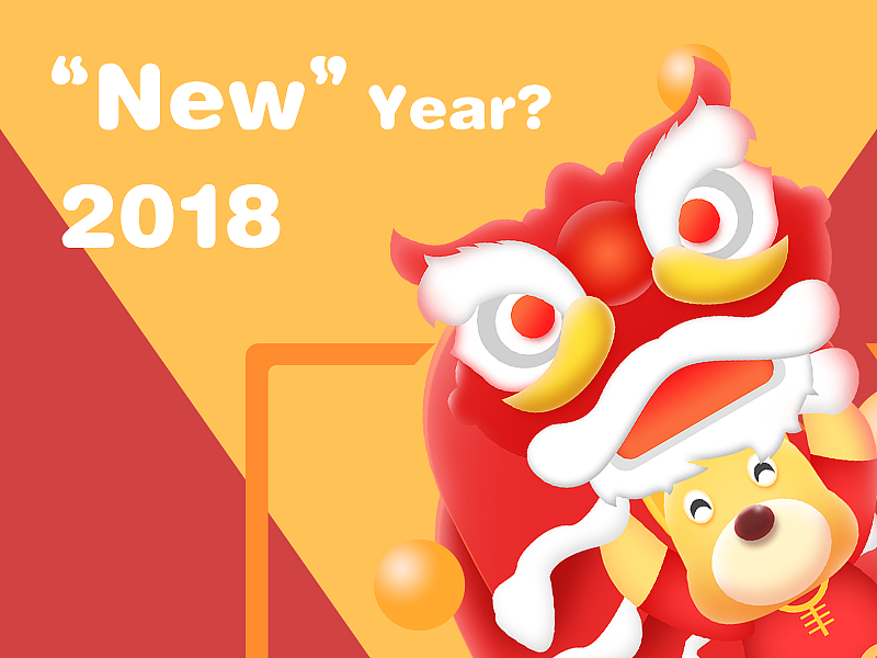 “new” year?春节前老图
