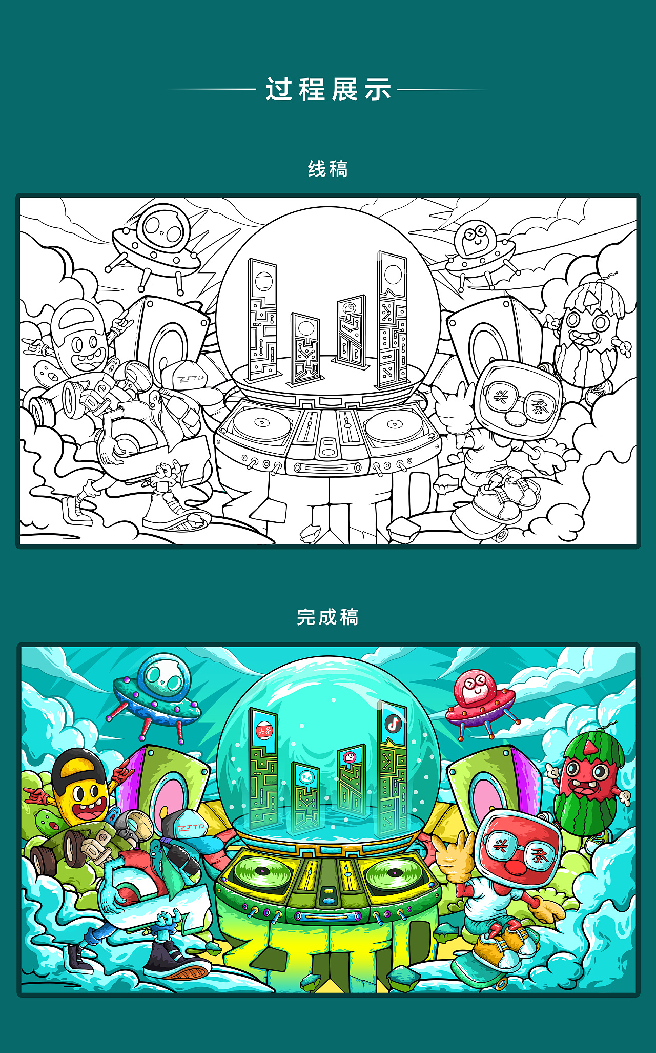 大家一起来狂欢（图ZMjIzNTkyMDc2） - 商业插画 - 站酷设计师wj77585521原创素材 - 站酷ZCOOL