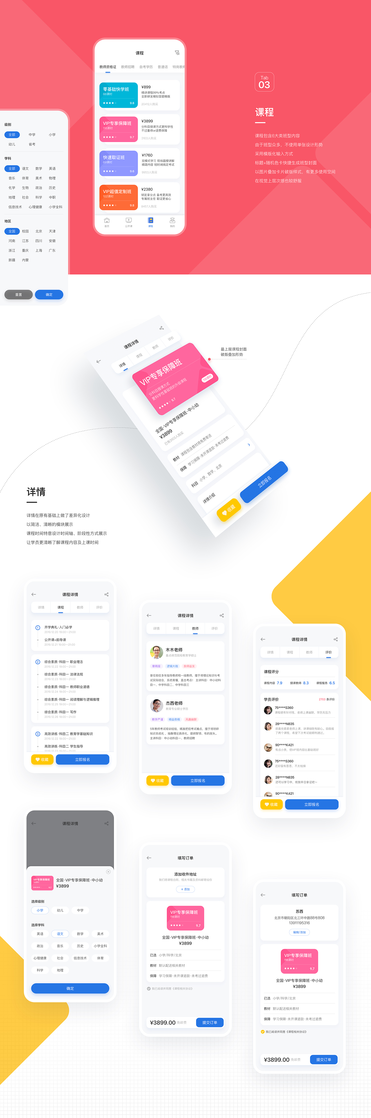 线上教育|象师教育