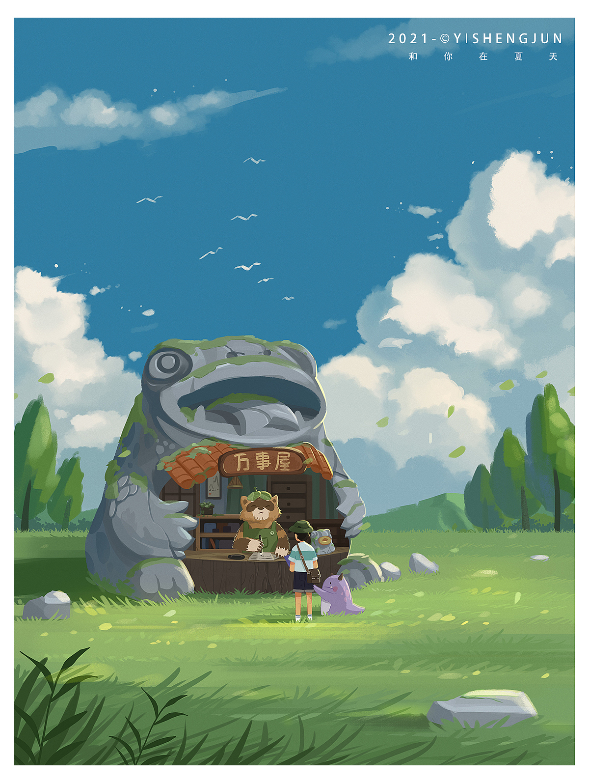2021——年度总结【遇见】（图ZMjgzMTAzOTMy） - 创作习作 - 站酷设计师插画师益生菌原创素材 - 站酷ZCOOL