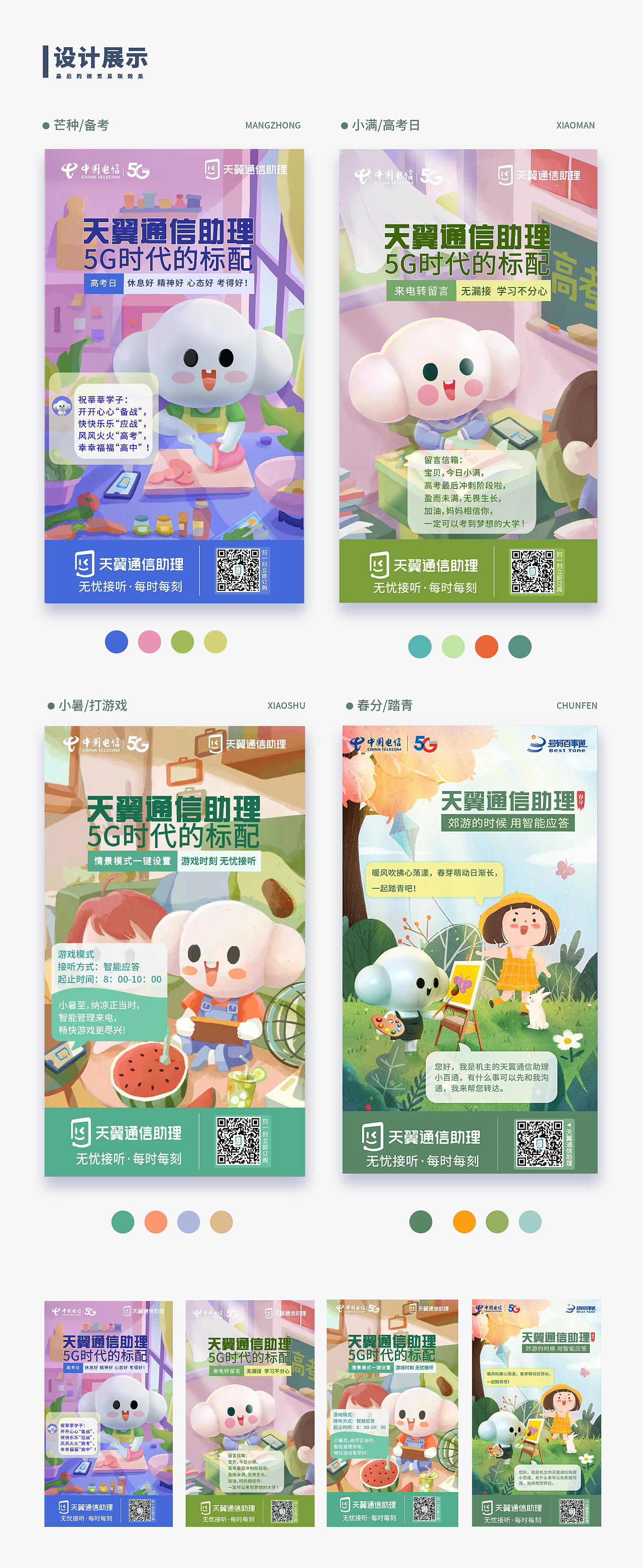 作品集