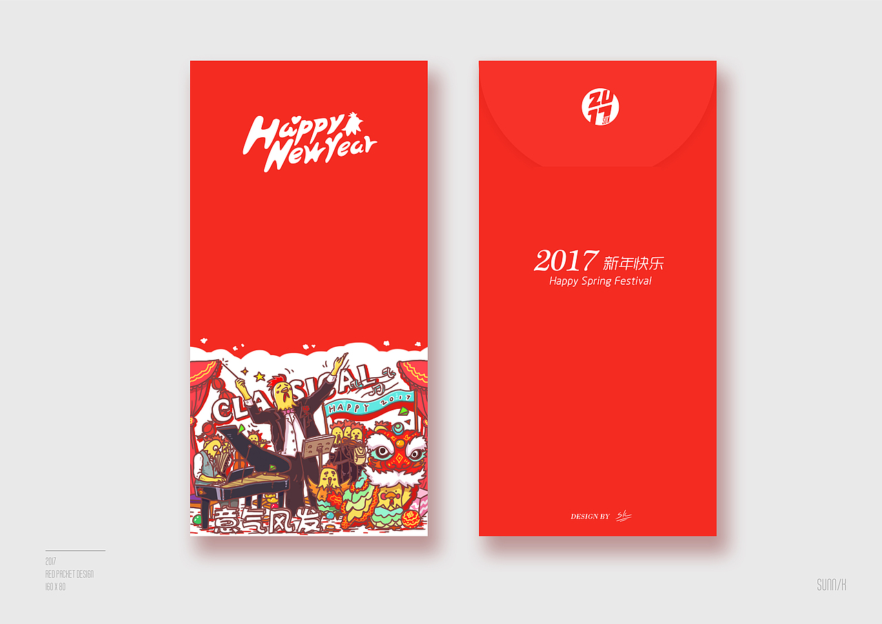 2017鸡年红包设计（图ZNjkwMzk5NzY=） - 图案 - 站酷设计师AceSK原创素材 - 站酷ZCOOL