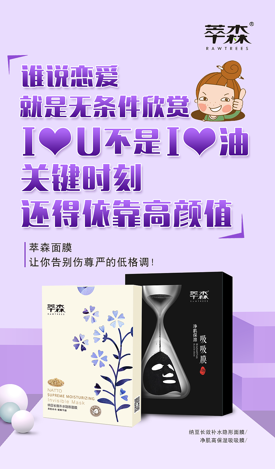 面膜广告（图ZOTg5NjQ5NzY=） - 海报 - 站酷设计师YG_LH原创素材 - 站酷ZCOOL