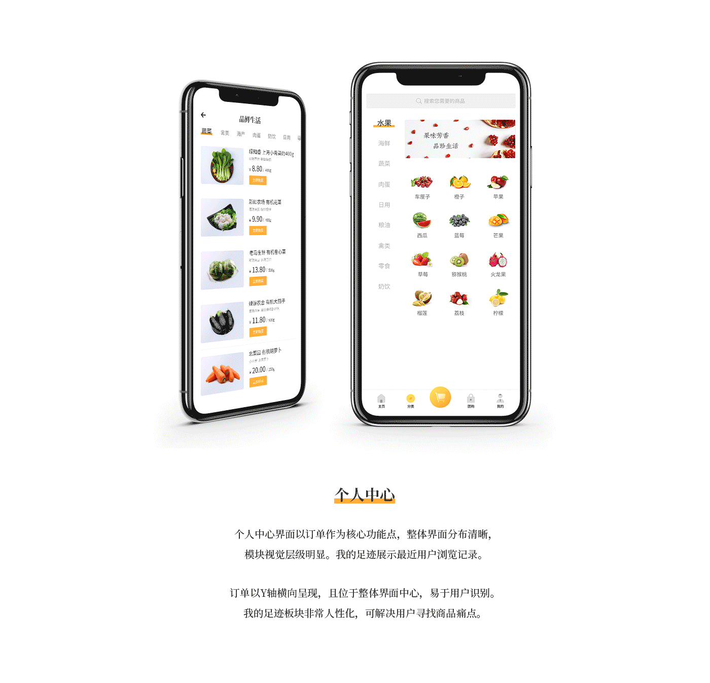 品鲜生活小程序——UI界面设计（图ZMTI0NTU1MTg4） - APP界面 - 站酷设计师aj4023原创素材 - 站酷ZCOOL