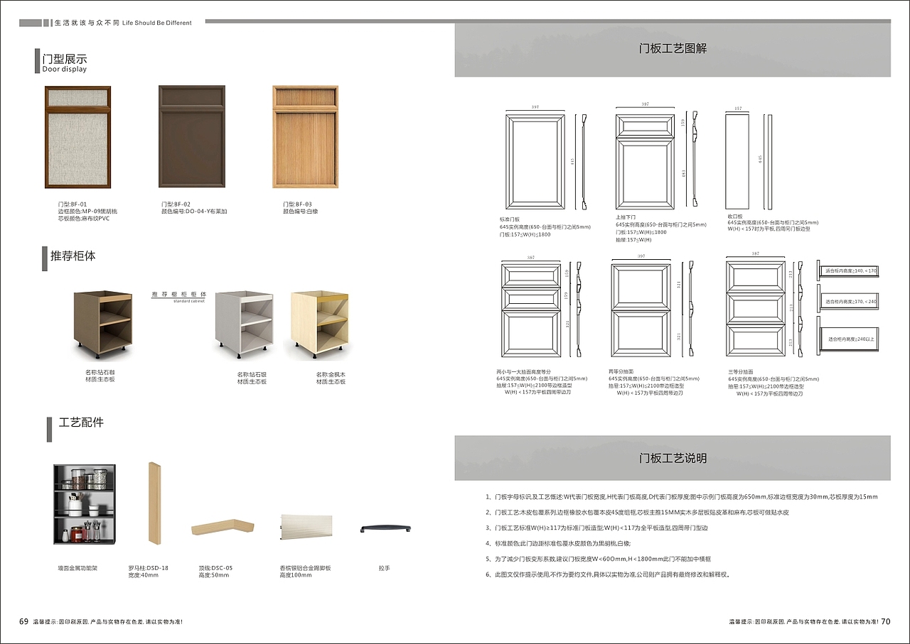 板式家具图册设计全屋定制画册印刷板式衣柜彩页制作