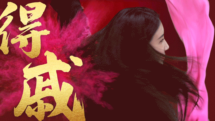 珠江频道2020春节ID