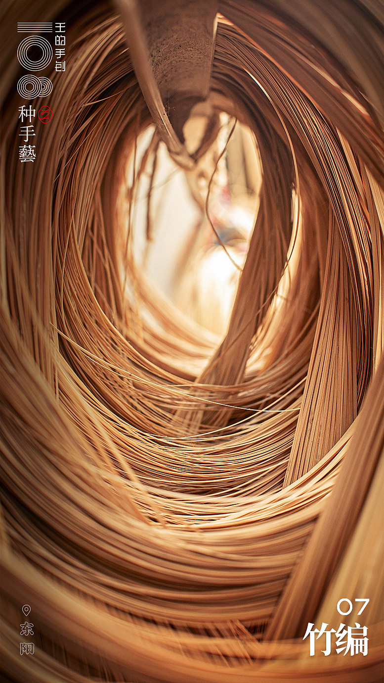 竹里经纬，编造新生（图ZMjIyMjYyMDA4） - 其他手工艺 - 站酷设计师王丹青爱手创原创素材 - 站酷ZCOOL