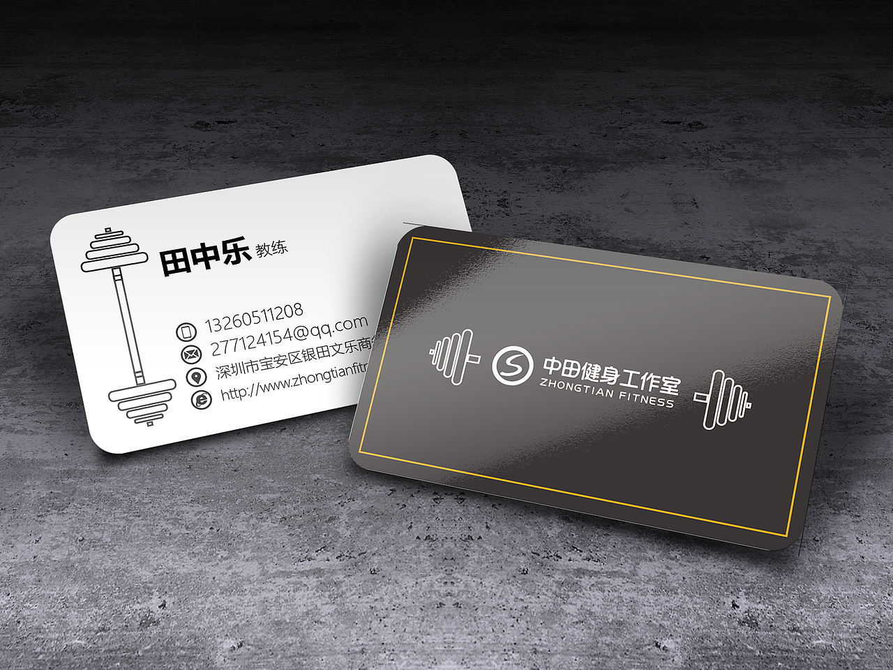 健身名片