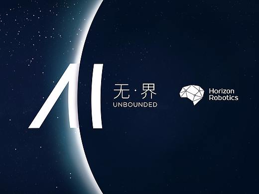 地平线发布会