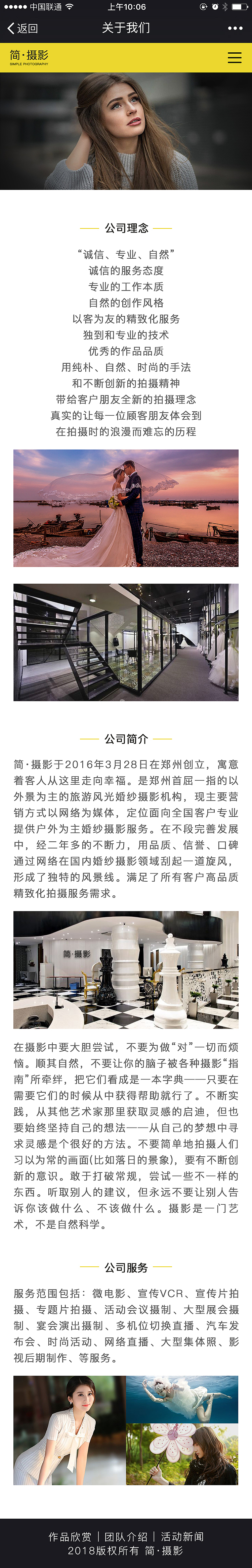 简·摄影微网站（图ZMTIxNDA1NzUy） - 移动端网页 - 站酷设计师音暗原创素材 - 站酷ZCOOL