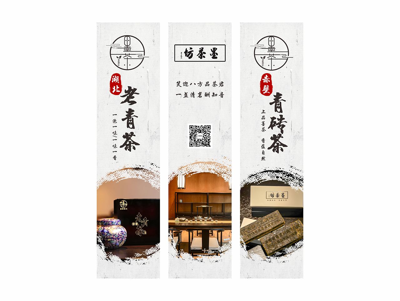 为墨茶茶业/墨茶坊品牌设计展会海报（图ZMTYwNjgxOTU2） - 海报 - 站酷设计师鹿比策设计原创素材 - 站酷ZCOOL