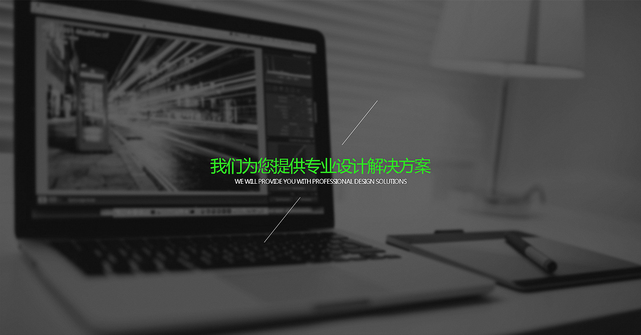 广告、文化、设计服务（图ZMjI4NTQyOTgw） - 企业官网 - 站酷设计师mobanzhongxin原创素材 - 站酷ZCOOL