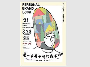 Personal Brand Book（個人主頁-ZNTI3OTE3NjA=） - 書籍/畫冊 - 站酷設(shè)計師a瀕兒原創(chuàng)素材 - 站酷ZCOOL
