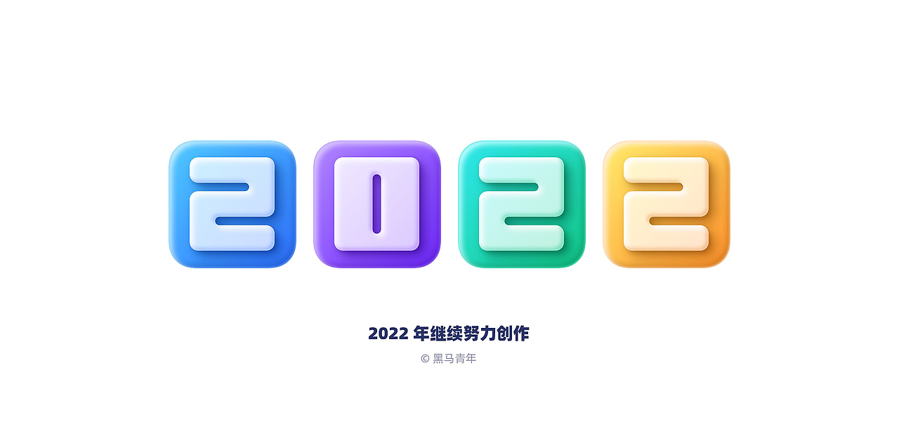 2021 UI 设计日常输出作品集（图ZMjg2NDE5ODA4） - APP界面 - 站酷设计师黑马青年原创素材 - 站酷ZCOOL