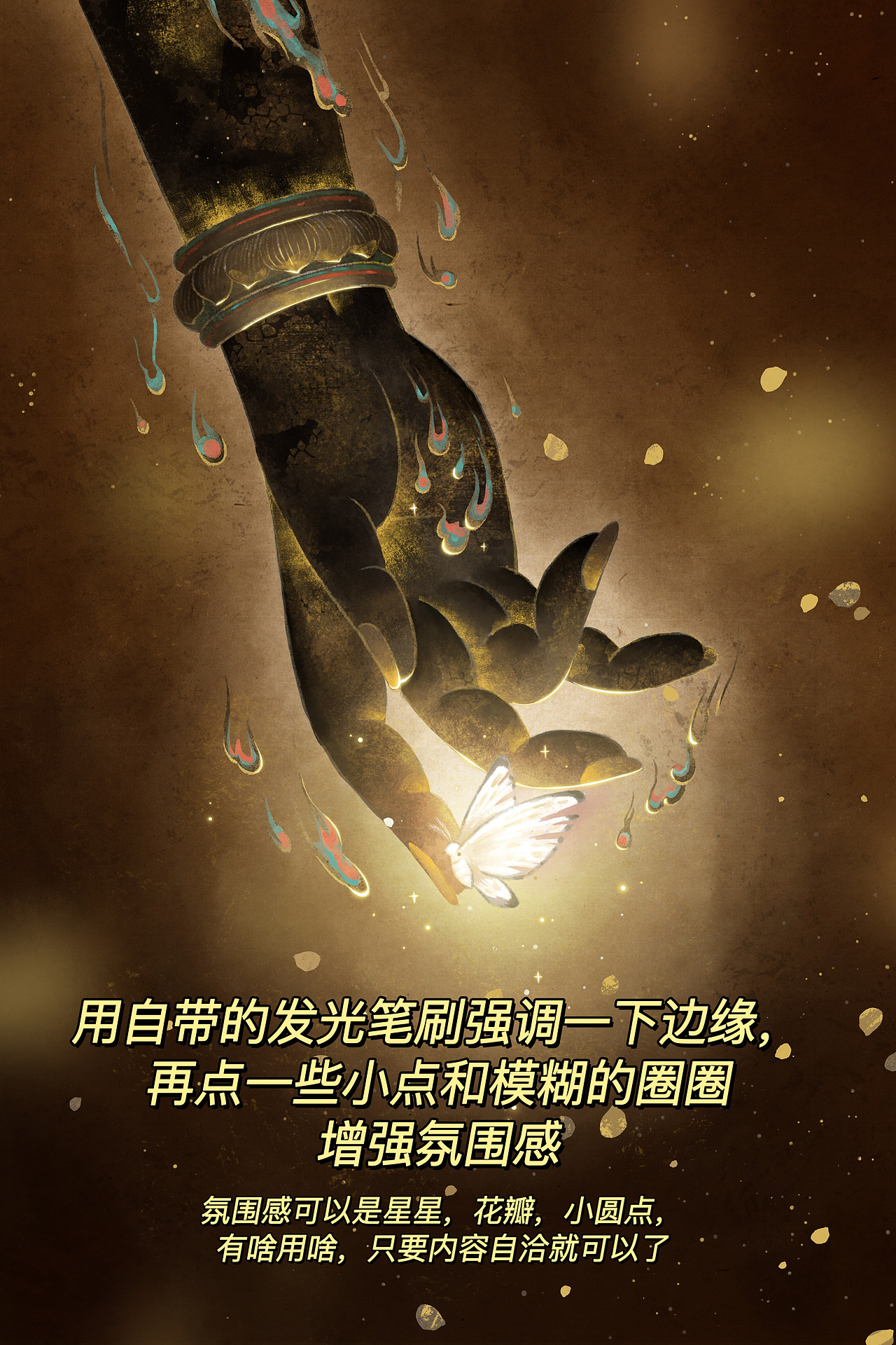 古风插画过程 |照见五蕴皆空,度一切苦厄