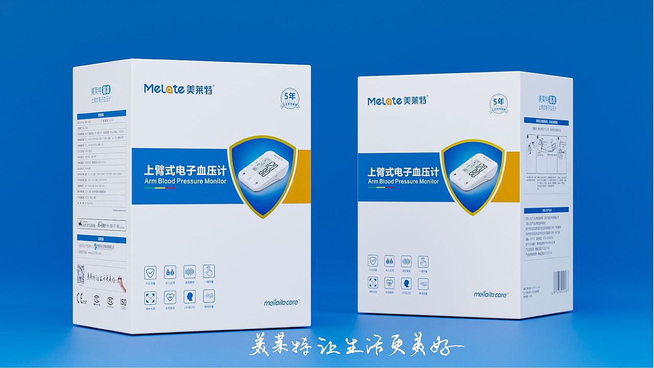 原创品牌设计-美莱特电子血压计包装设计