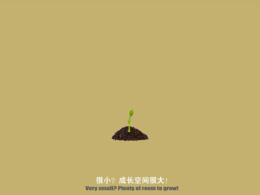 很小？成长空间很大！