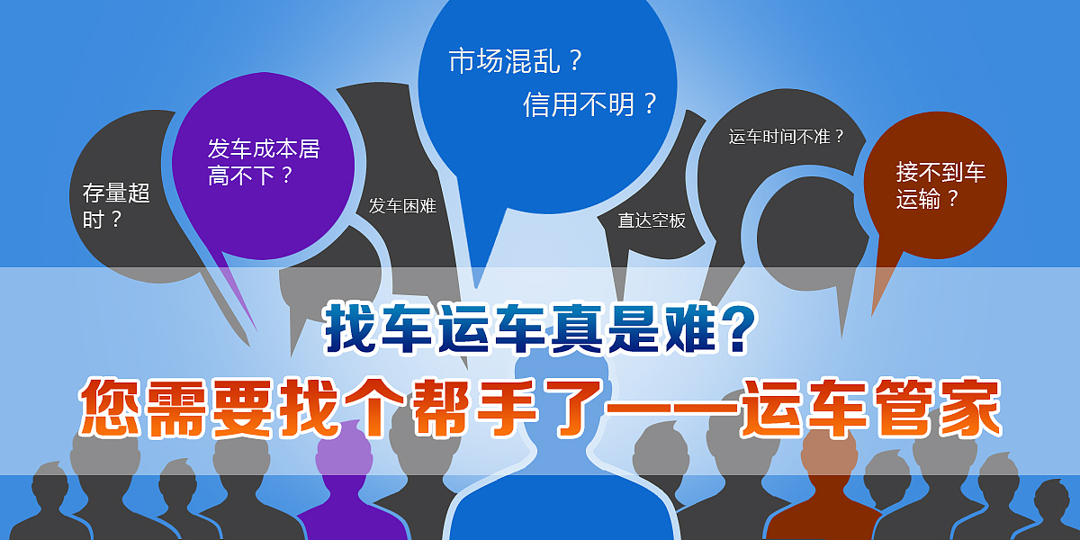 轿运车，运车网、运车管家帮助你解决承运找车、运载（图ZMzA5MDQwNTI=） - 运营设计 - 站酷设计师yhf02009原创素材 - 站酷ZCOOL