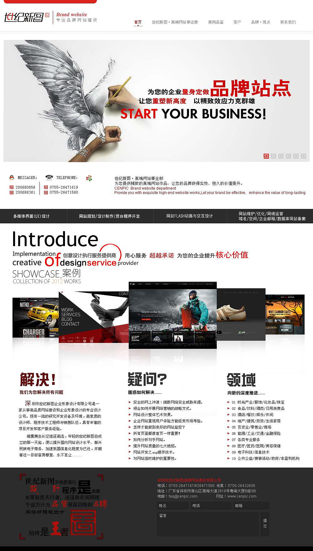 2012-2013年建站公司作品（图ZNDIyMzg0ODQ=） - 企业官网 - 站酷设计师周kiki原创素材 - 站酷ZCOOL