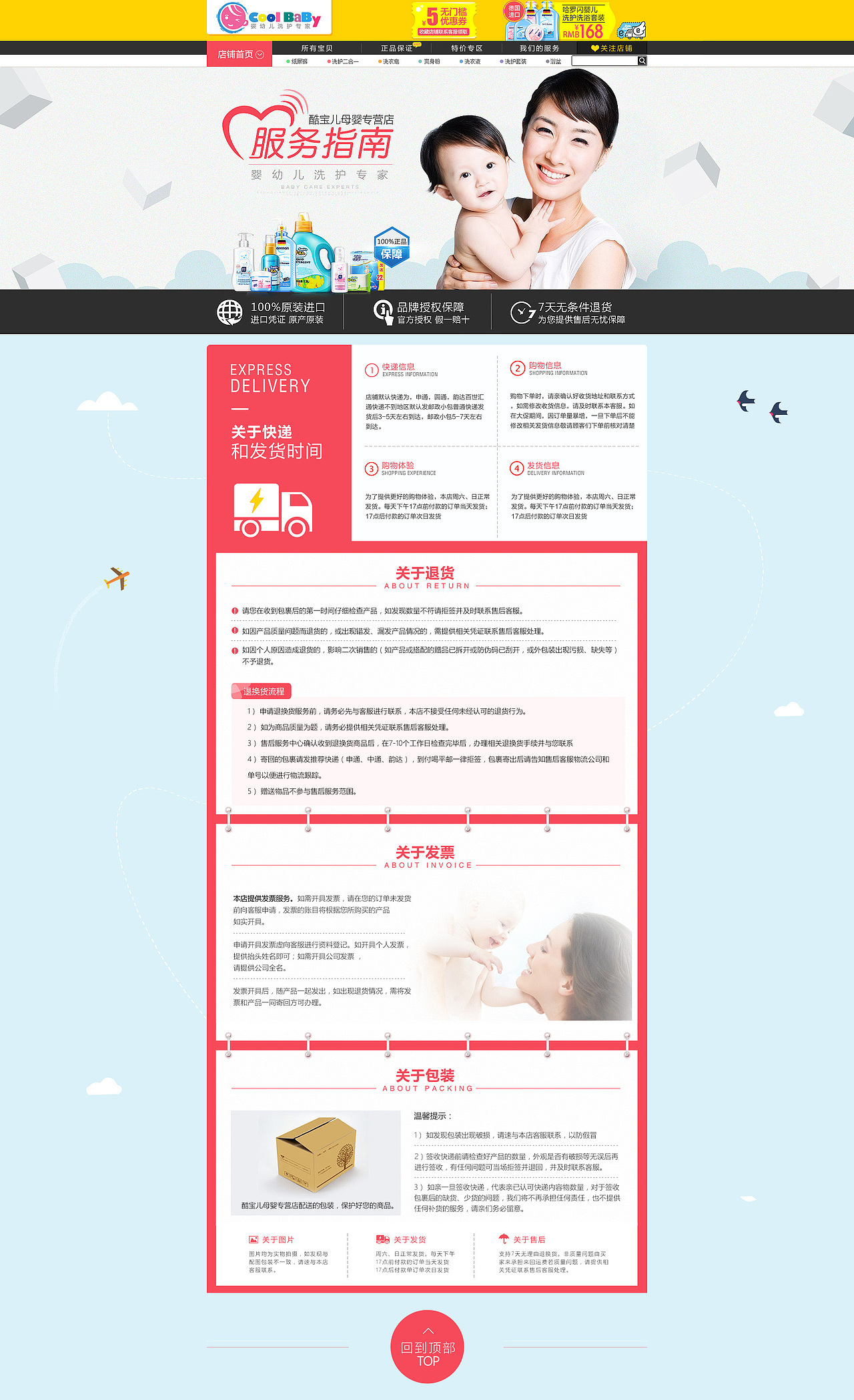 freds儿童泳圈页面集