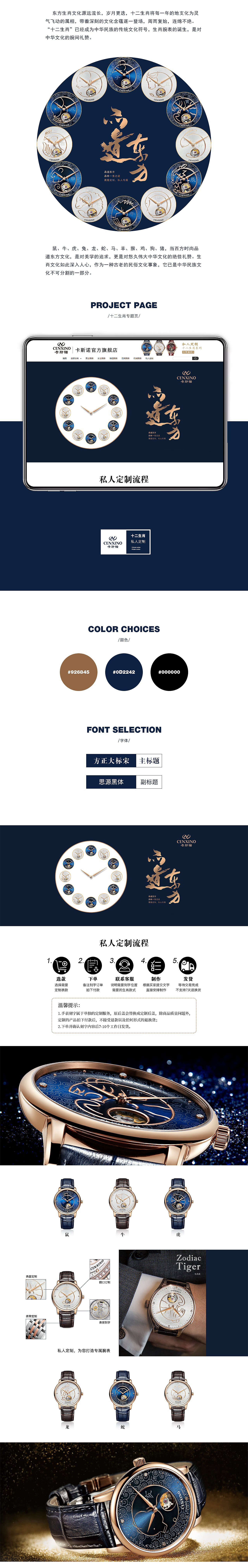 十二生肖·私人定制（图ZMTEyMDcyMjgw） - 运营设计 - 站酷设计师spring1ge原创素材 - 站酷ZCOOL