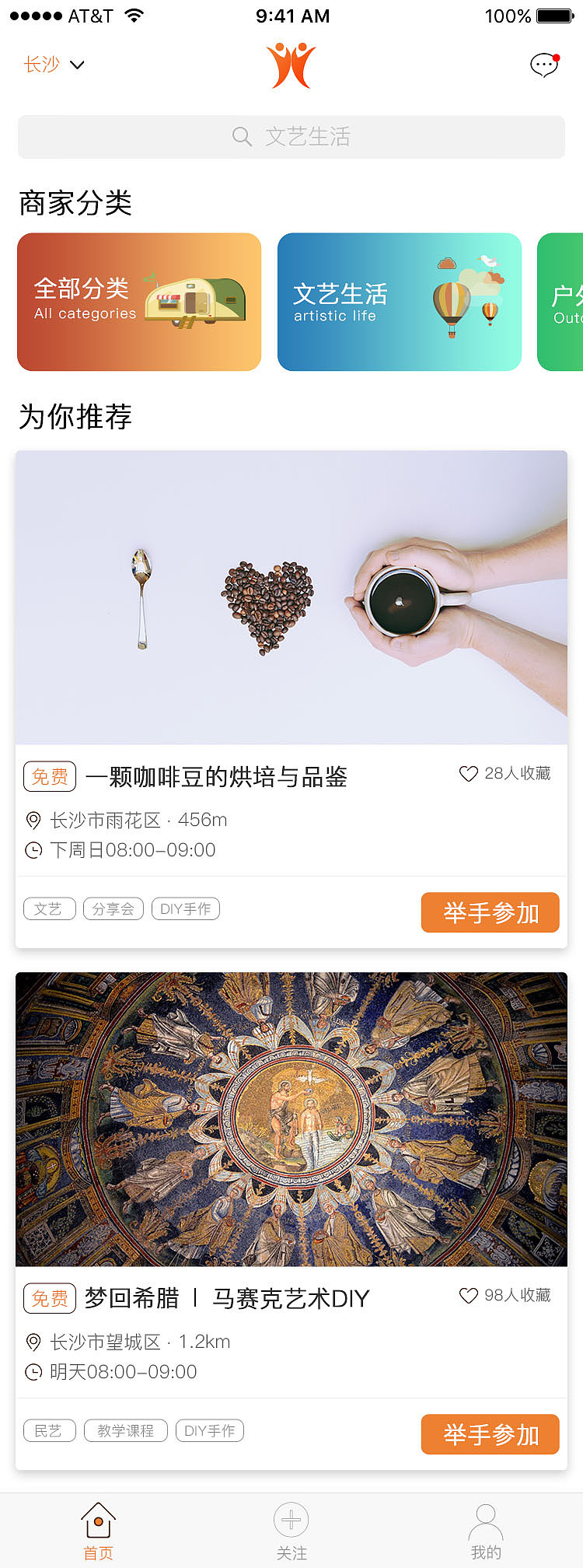 HI聚（图ZMTIzMzI2NDEy） - APP界面 - 站酷设计师芊芊拙荆原创素材 - 站酷ZCOOL