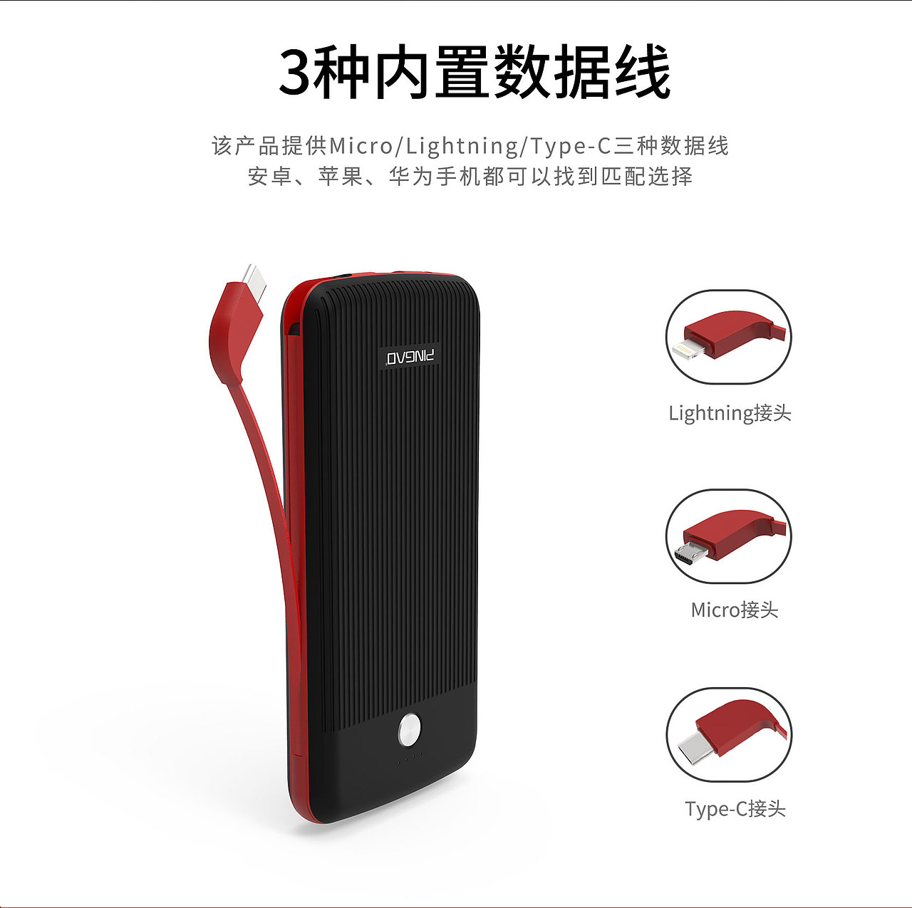 自带线移动电源渲染和宣传图（图ZMTI2MDM2Nzg0） - 海报 - 站酷设计师落寞浅笑原创素材 - 站酷ZCOOL