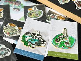 旅游景区文创