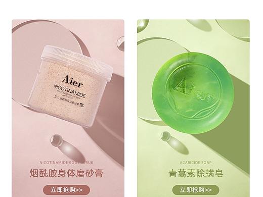 化妆品护肤品洗护日常首页练习