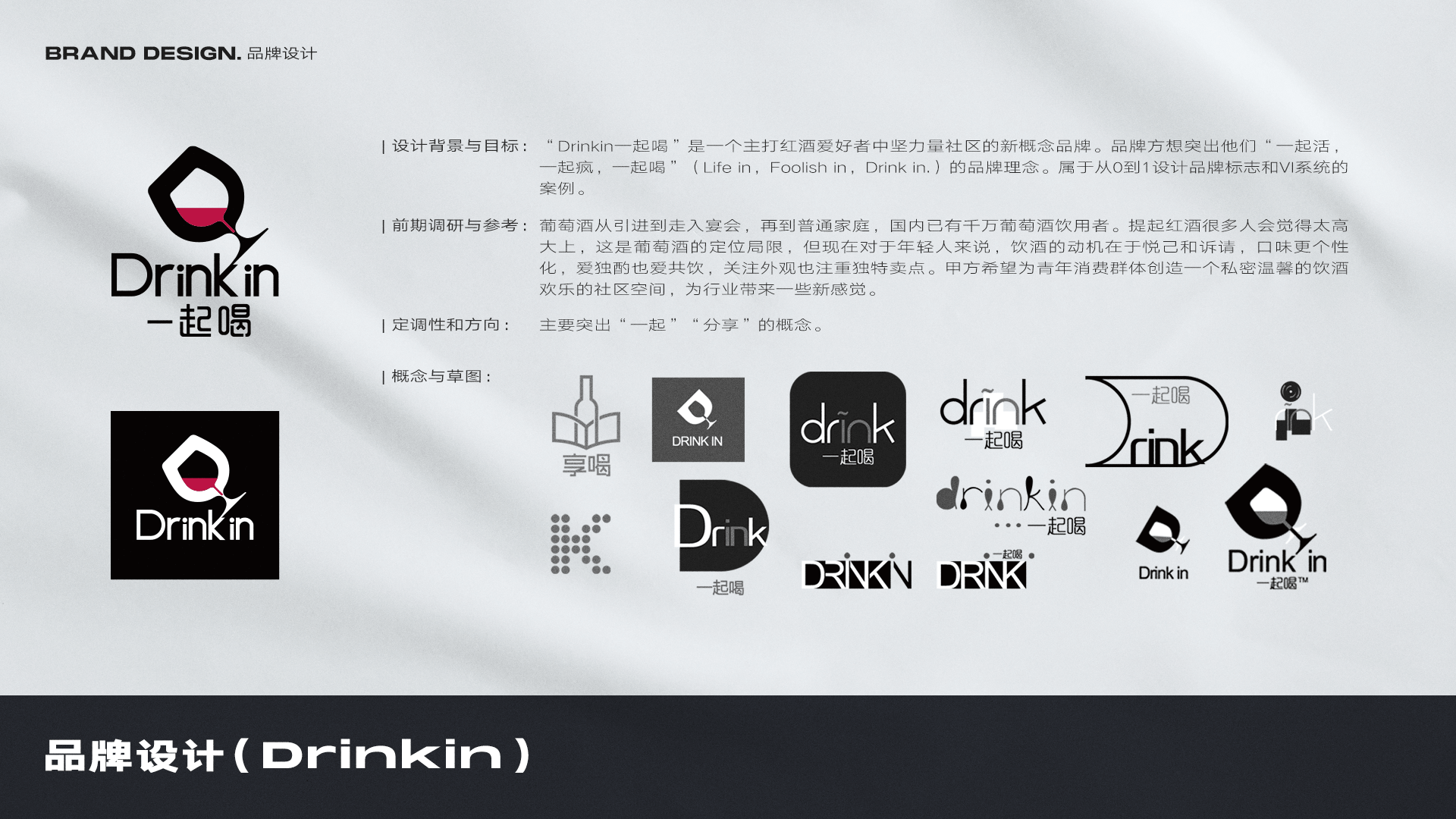 作品集 | 视觉 | 平面 | Neo3day