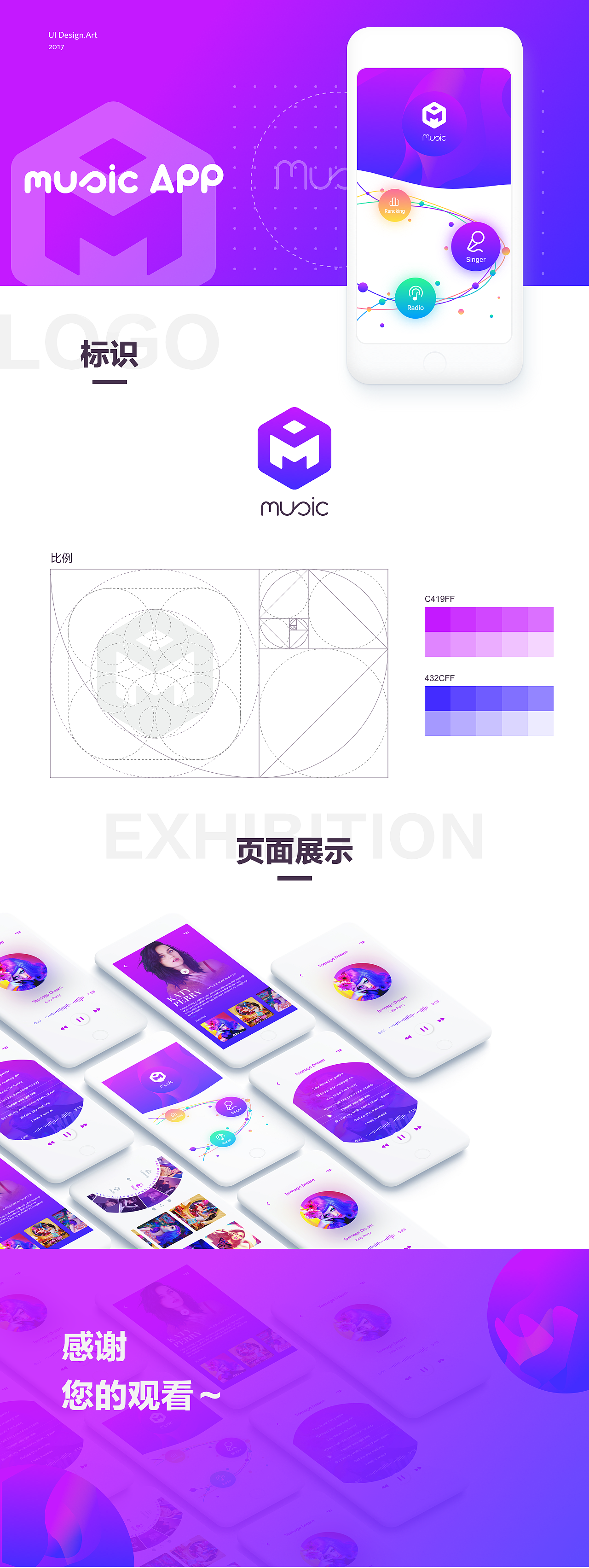 musicAPP概念设计（图ZOTE1MTkxNTY=） - APP界面 - 站酷设计师吭哧吭哧小企鹅原创素材 - 站酷ZCOOL