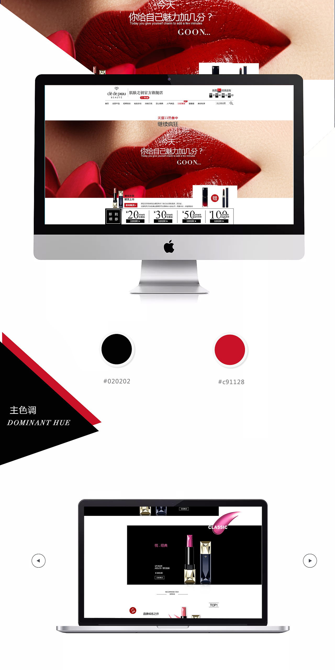 化妆品专题页（图ZMTE3OTk3NzEy） - 运营设计 - 站酷设计师无敌稀饭原创素材 - 站酷ZCOOL