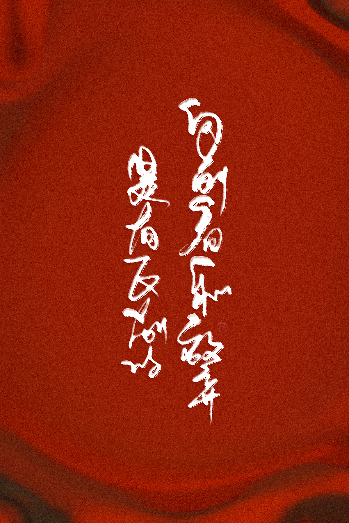 天盛长歌哒经典语录