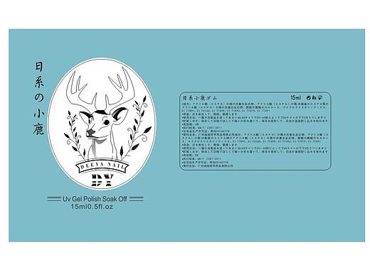 甲油膠瓶子 日系的小鹿（個(gè)人主頁(yè)-ZMzAyNzQwOTI=） - 品牌 - 站酷設(shè)計(jì)師漁樵12原創(chuàng)素材 - 站酷ZCOOL