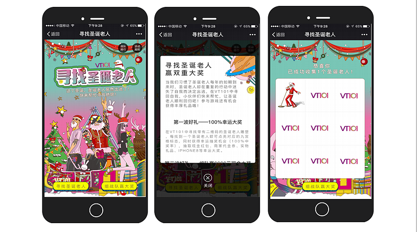 商场寻找圣诞老人 H5（图ZMTg1NzYzODcy） - 其他 - 站酷设计师物可四意互动原创素材 - 站酷ZCOOL