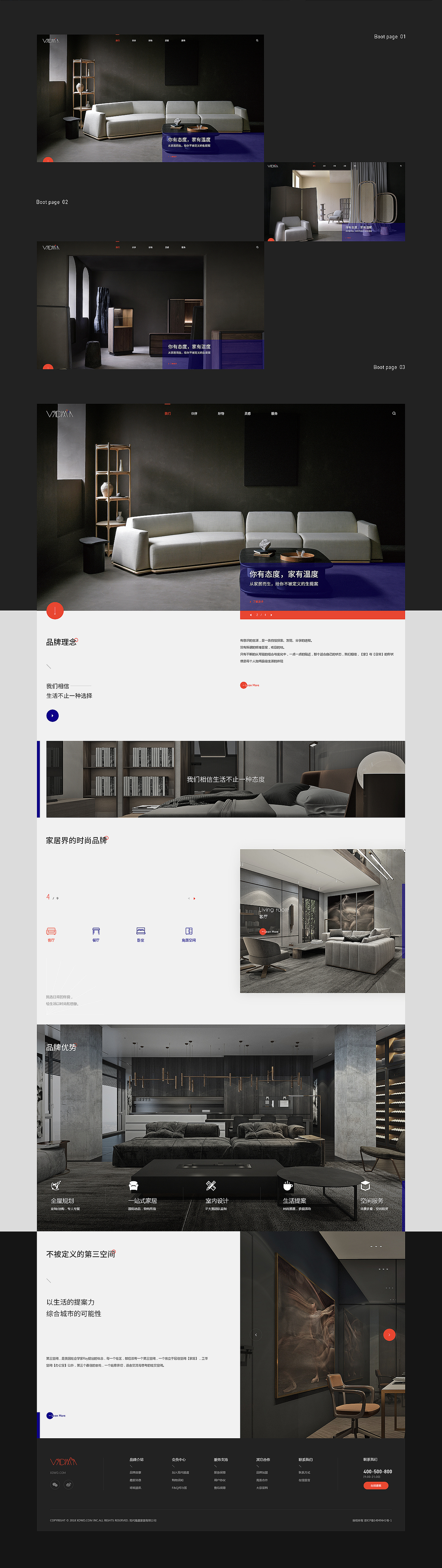 2019品牌官网合集