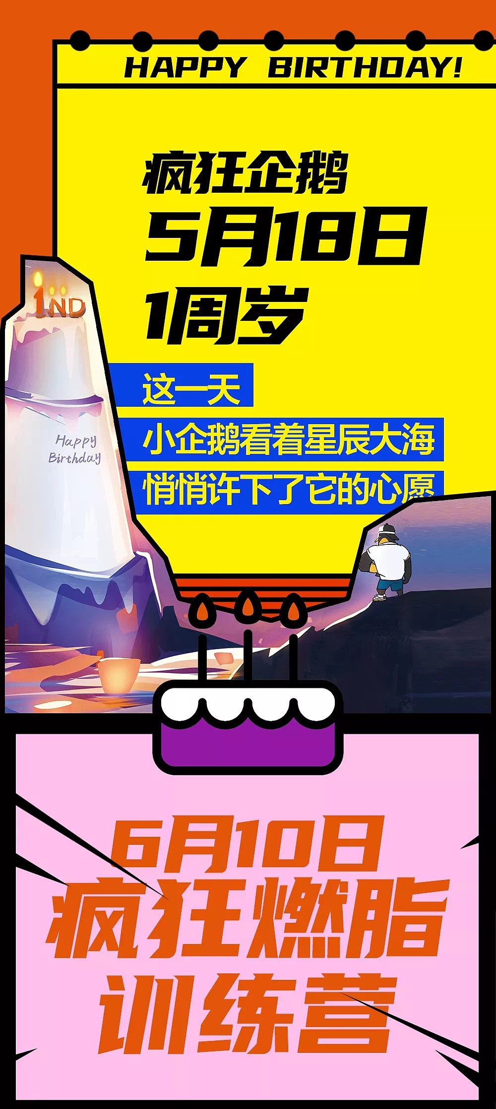 新媒体推文设计