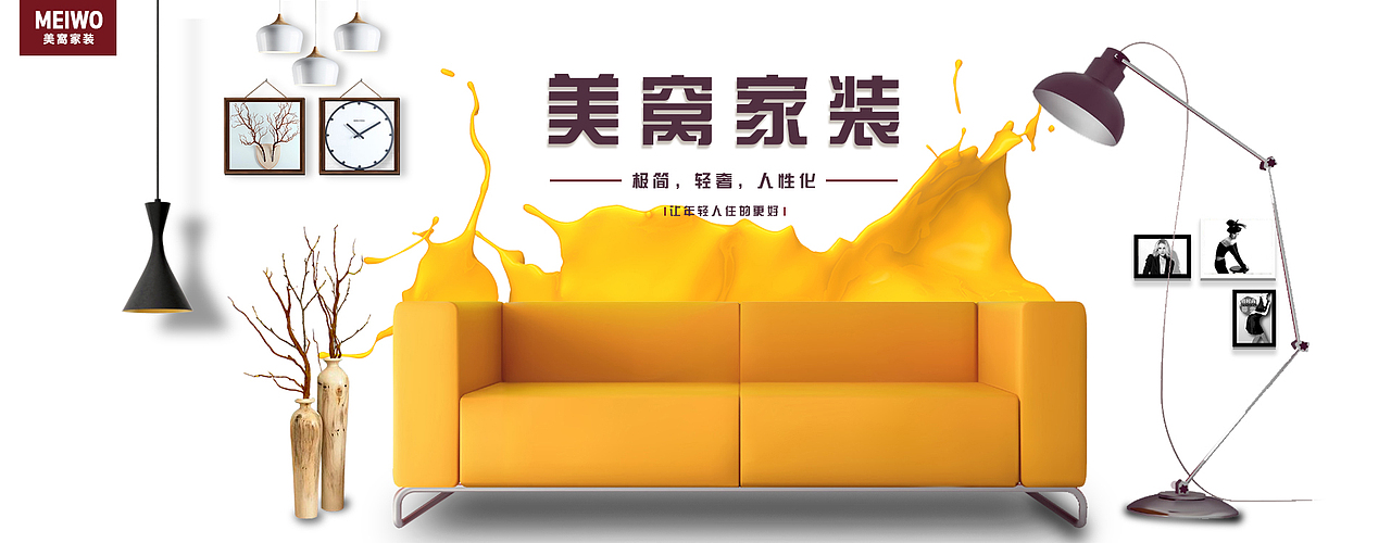 家装（图ZOTAxMjU0NDQ=） - 运营设计 - 站酷设计师亢盲贝币原创素材 - 站酷ZCOOL