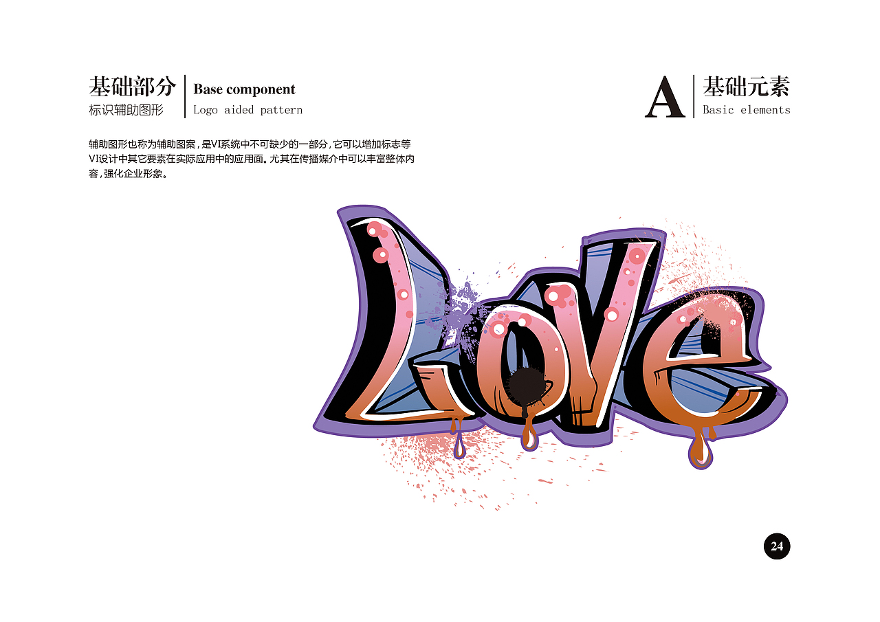 熊猫服装潮牌VI设计（图ZMTAwMzU4MDA4） - 品牌 - 站酷设计师杰视觉原创素材 - 站酷ZCOOL