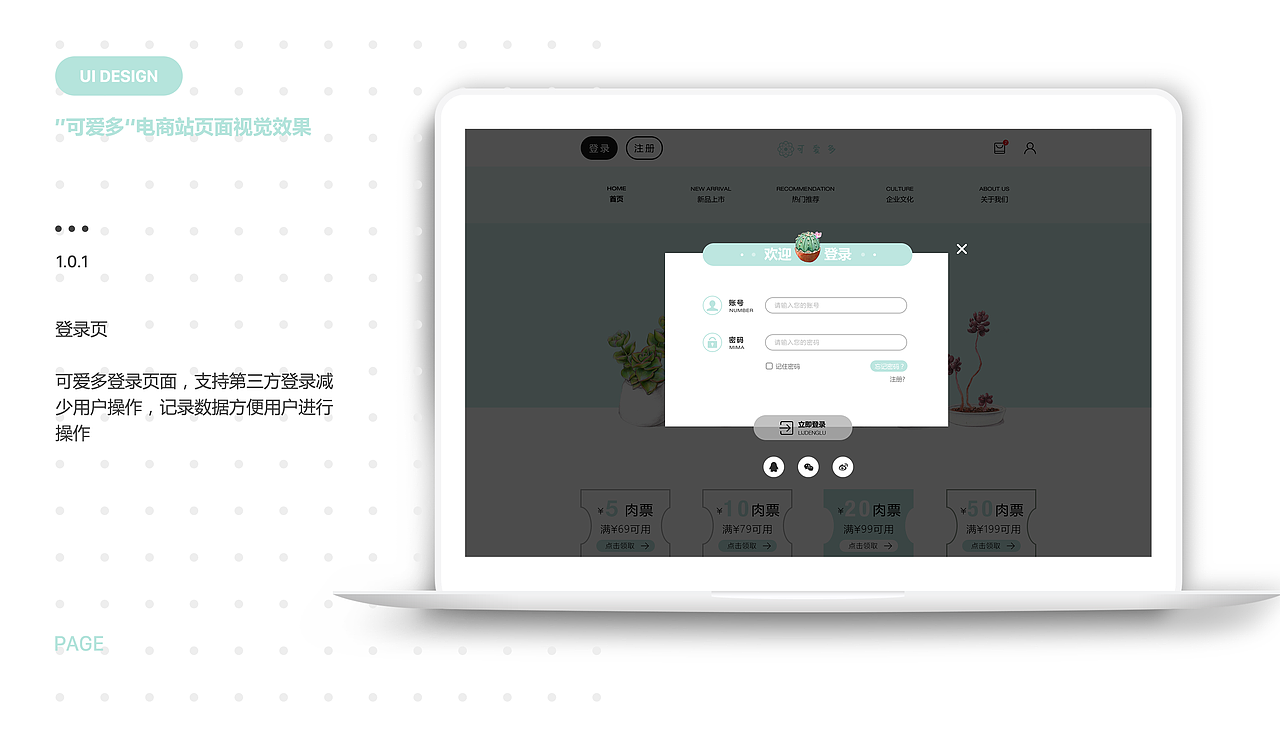 多肉植物WEB端电商站设计（图ZMTI2Mjg4OTYw） - 电商 - 站酷设计师Yoyor原创素材 - 站酷ZCOOL