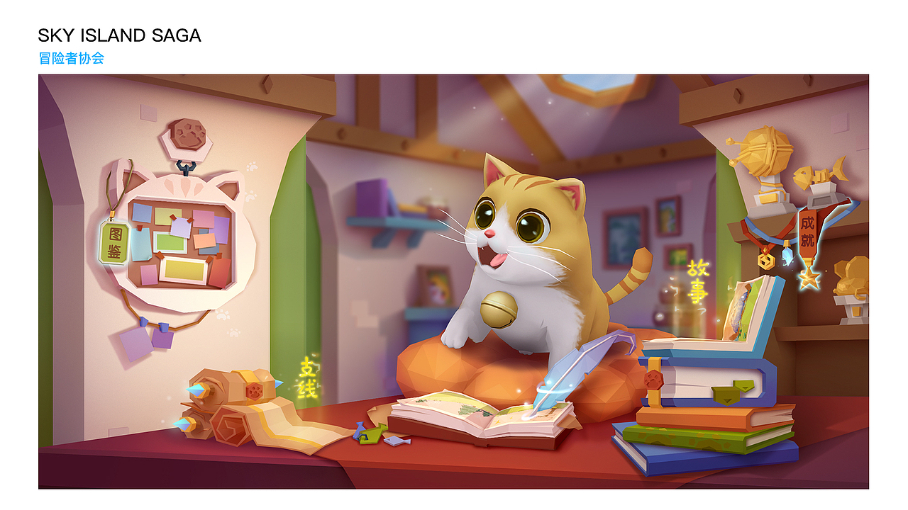 游戏场景插画集