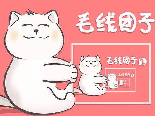 表情包-毛线团子系列-第一波