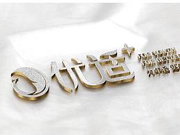 一套在寒冷的冬天诞生的品牌