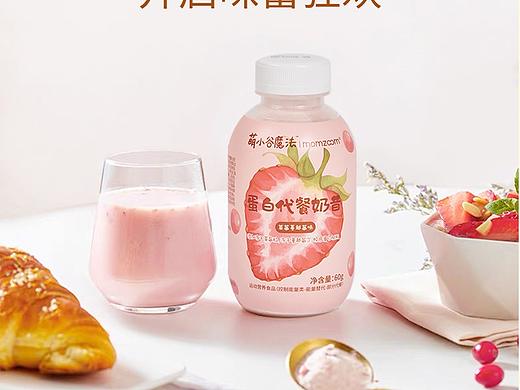 代餐奶昔详情页