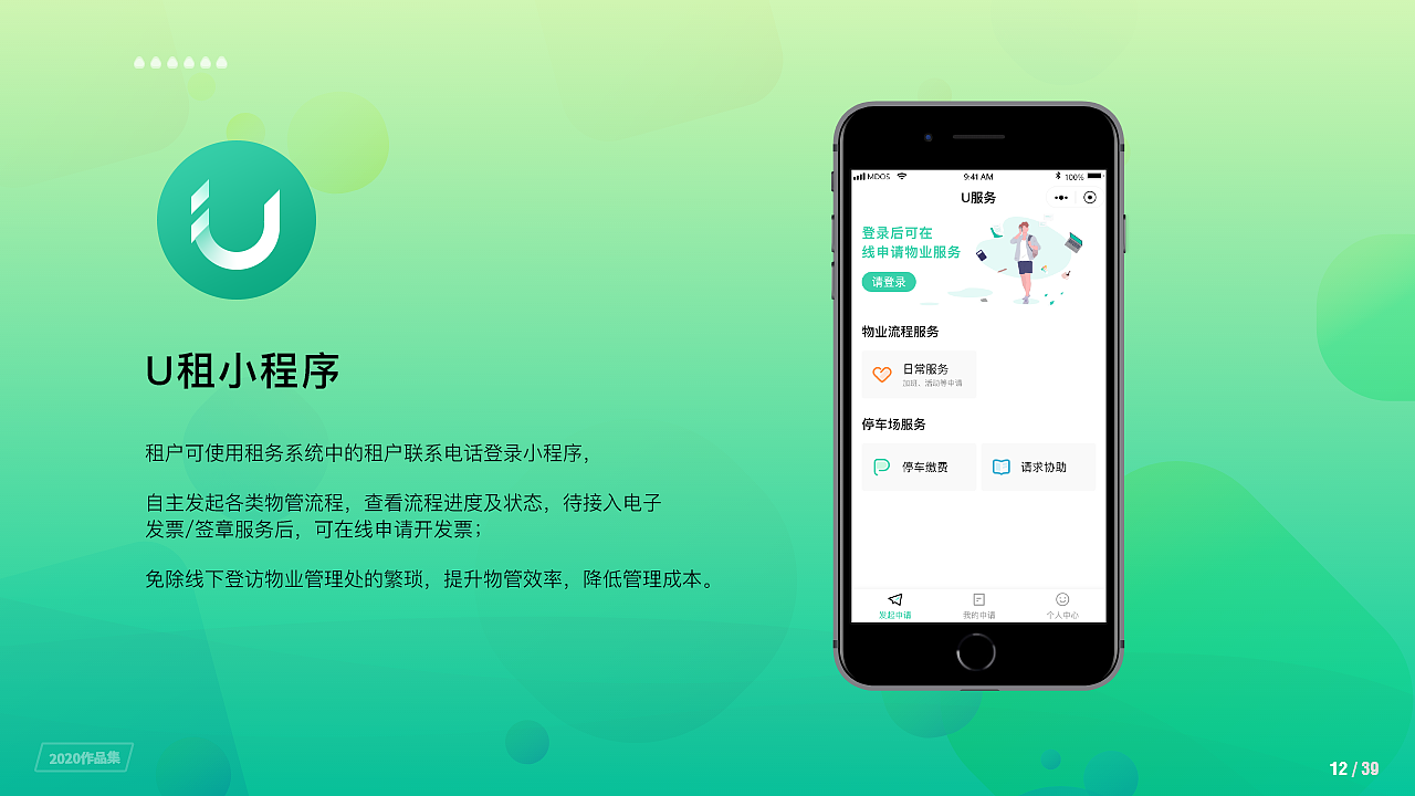 2020UI设计作品集（图ZMjUxNDEyNTI4） - APP界面 - 站酷设计师杏林原创素材 - 站酷ZCOOL