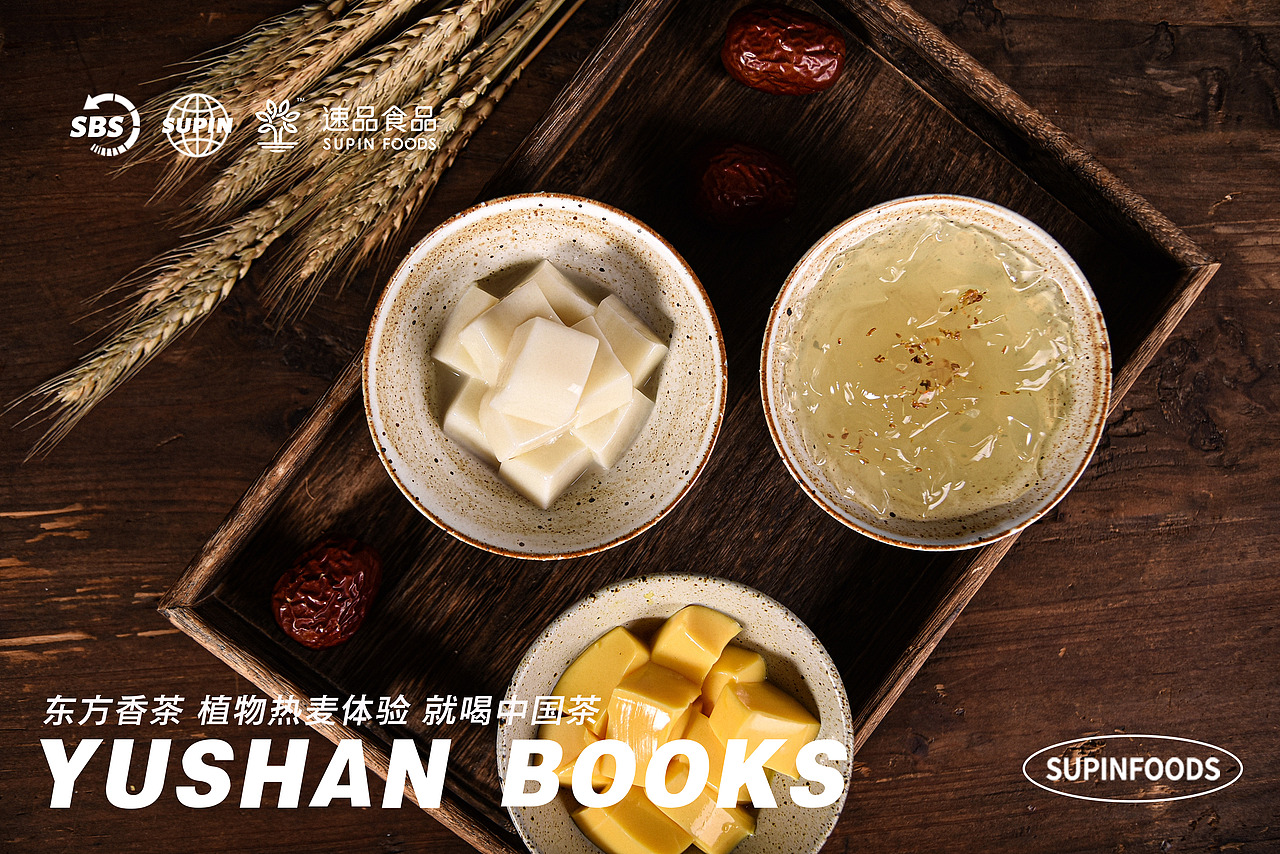 2021秋冬流行趋势预判，爆款饮品提前Get（图ZMjY5MjcxNDg0） - 产品摄影 - 站酷设计师Eimile 米乐原创素材 - 站酷ZCOOL