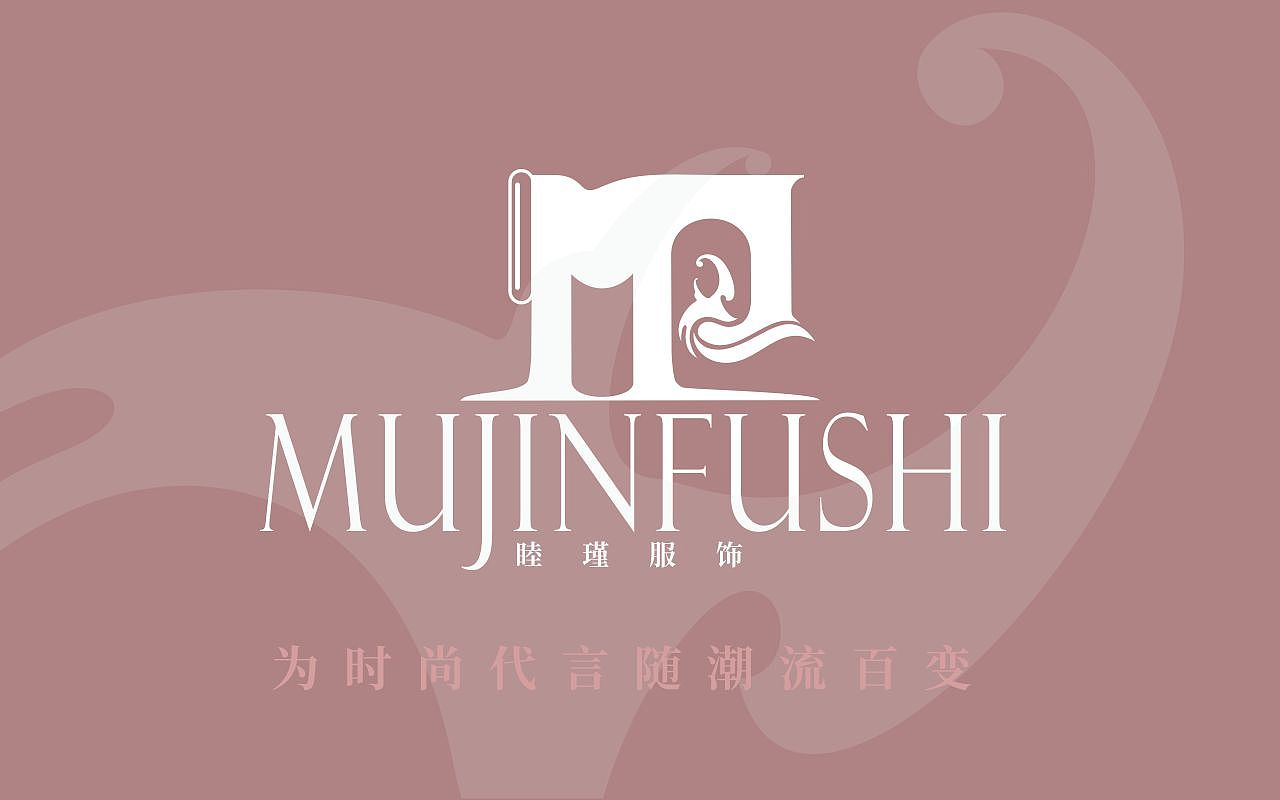 商标设计作品!睦瑾!