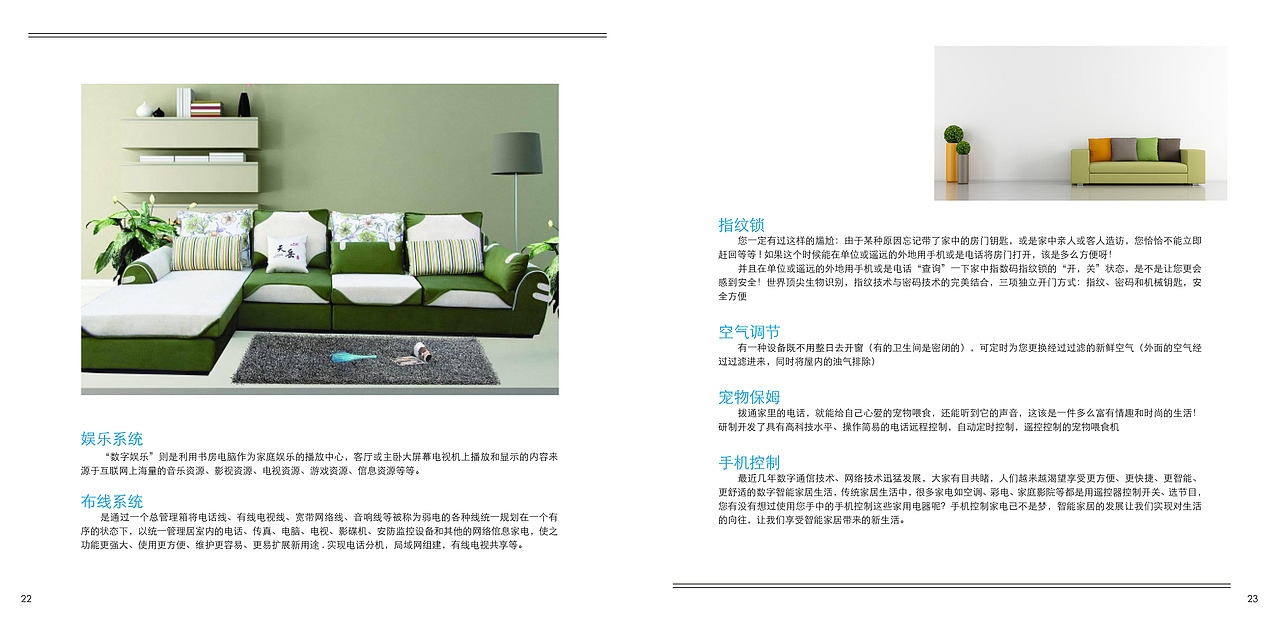 家居（图ZNDg5OTk0MjA=） - 书籍/画册 - 站酷设计师零落的忧伤原创素材 - 站酷ZCOOL