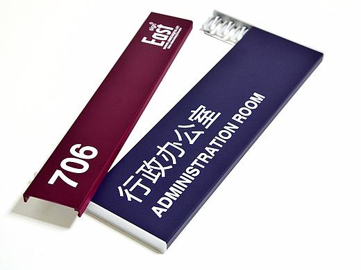 标识牌 门牌