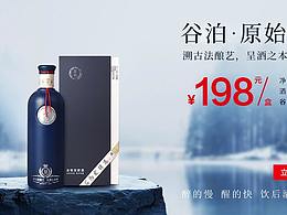 白酒